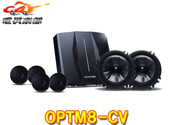 ����ѥ���OPTM8-CV�����Х�(E26��,R4/8��)����OPTM������ɥ����ƥ�(8�����ͥ�DSP�����/���ԡ�����/�����ե���)