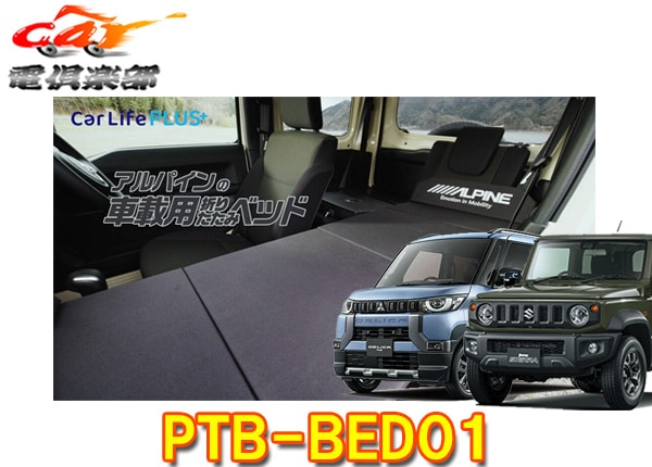 �ڼ���ʡۥ���ѥ���PTB-BED01����ѥ��ȥ������ֺ����ޤꤿ���ߥ٥å����ѥ���꡼�Хå���°(���졦Υ�������Բ�)