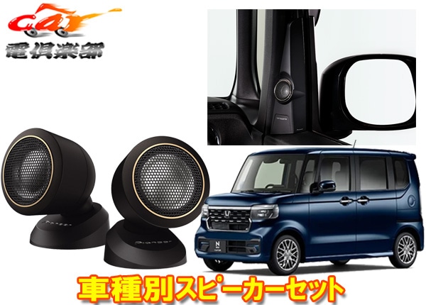 �ڼ���ʡۥ����åĥ��ꥢTS-T740+UD-K308�ۥ��N-BOX(R5/10������������ޤ�)JF5/JF6����29mm�Х�󥹥ɥɡ���ȥ������������å�