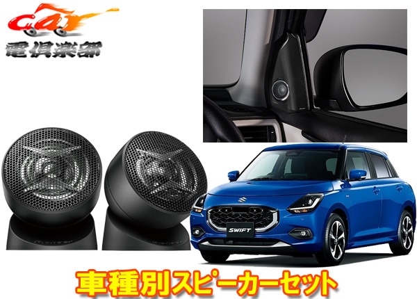 �ڼ���ʡۥ����åĥ��ꥢTS-T440II+UD-K309�����ե�(R5/12��)ZCDDS/ZCEDS/ZDDDS/ZDEDS���ѥ��塼�󥢥åץȥ������������å�