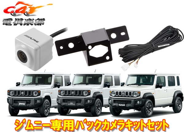 �ڼ���ʡۥ���ѥ������ѥХå������HCE-C1000D-W(��)+����ˡ�/������/�Υޥ�(JB64W/JB74W/JC74W)�ѥ��åȥ��å�(KTX-C64JI+KWX-G001)