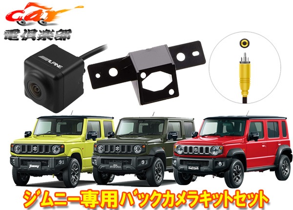 �ڼ���ʡ�RCA��³�б��Хå������HCE-C1000(��)+KTX-C64JI����ˡ�/������/�Υޥ�(JB64W/JB74W/JC74W)�ѥ��åȥ��å�