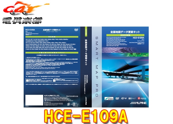 �ڼ���ʡۥ���ѥ���HCE-E109A�����Ͽޥǡ����������å�2025ǯ���ǥ���ѥ��󥫡��ʥ�2015��2019ǯ����ǥ��о�