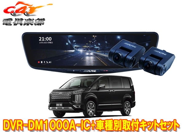 �ڼ���ʡۥ���ѥ���DVR-DM1000A-IC+KTX-M01-D5-1�ɥ�쥳���10���ǥ�����ߥ顼+�ǥꥫD:5(CV1W)M-Selection�ռ��Ѽ��ե��åȥ��å�