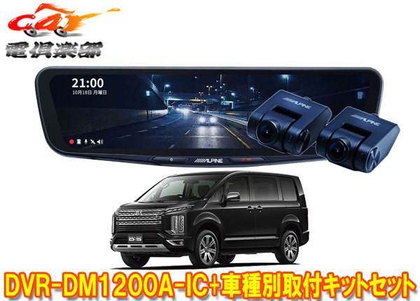 �ڼ���ʡۥ���ѥ���DVR-DM1200A-IC+KTX-M01-D5-1�ɥ�쥳���12���ǥ�����ߥ顼+�ǥꥫD:5(CV1W)M-Selection�ռ��Ѽ��ե��åȥ��å�