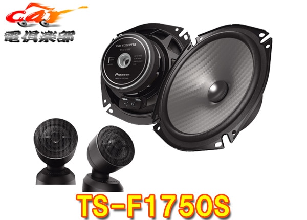 ڼʡcarrozzeriaåĥꥢTS-F1750S(TS-F1740SII)17cmѥ졼2ԡ