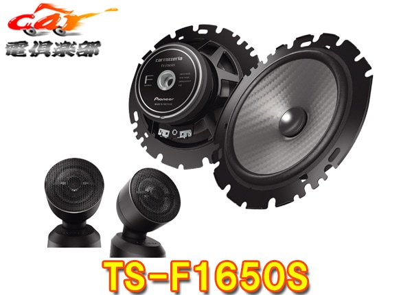 ڼʡcarrozzeriaåĥꥢTS-F1650S(TS-F1640SII)16cmѥ졼2ԡ