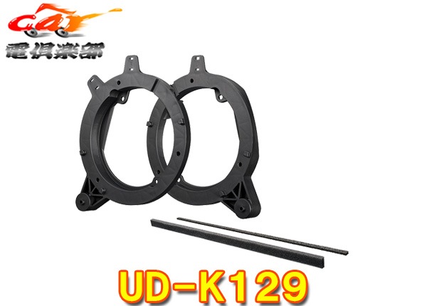 �ڼ���ʡ�carrozzeria�����åĥ��ꥢUD-K129������JB23�ϥ���ˡ�(H10/10��H30/7)����16cm���ԡ��������ե��å�