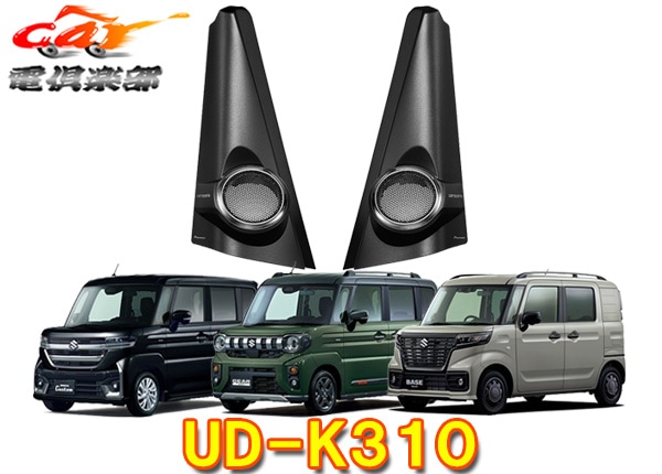 �ڼ���ʡ�carrozzeria�����åĥ��ꥢUD-K310���ڡ�����(��������/����/�١����ޤ�)���ե쥢�若�����ѥȥ������������ե��å�