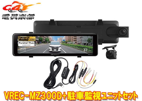 �ڼ���ʡۥ����åĥ��ꥢVREC-MZ300D+RD-DR003����2�����ǥ�����ߥ顼���ɥ�쥳+24������ִƻ�Ͽ���б���ִƻ��˥åȥ��å�