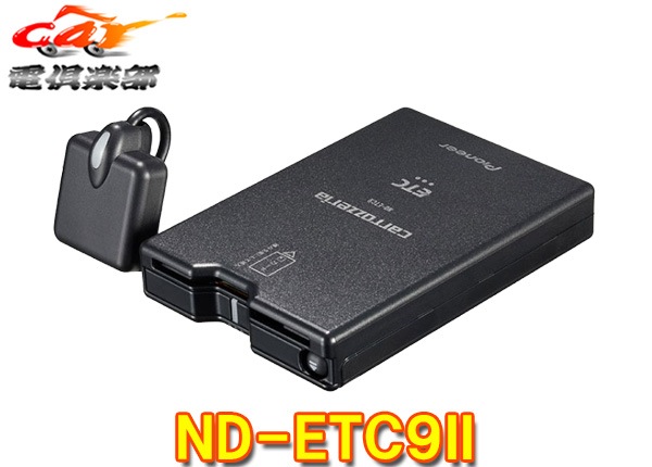 �ڼ���ʡ�[���åȥ��å׹�]�����åĥ��ꥢ�ʥ�ϢưETC��˥å�ND-ETC9II�����С��ʥӎ��ڥʥ�Ϣư�����֥���°/���������ƥ��б�