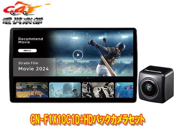 �ڼ���ʡۥѥʥ��˥å�CN-F1X10C1DA+CY-RC500HD���ȥ顼��ͭ��EL�ǥ����ץ쥤���10V�������ʥ�+HD����Хå�����饻�å�