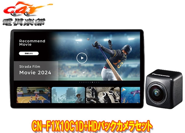 �ڼ���ʡۥѥʥ��˥å�CN-F1X10C1DA+CY-RC500HD���ȥ顼��ͭ��EL�ǥ����ץ쥤���10V�������ʥ�+HD����Хå�����饻�å�