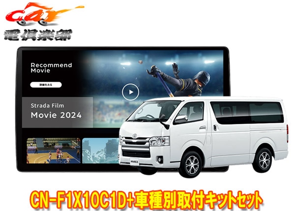�ڼ���ʡۥѥʥ��˥å�10V�����ȥ顼��CN-F1X10C1DA+�ϥ�������200��(�ѥΥ�ߥå��ӥ塼��˥����ռ�)�Ѽ��ե��åȥ��å�