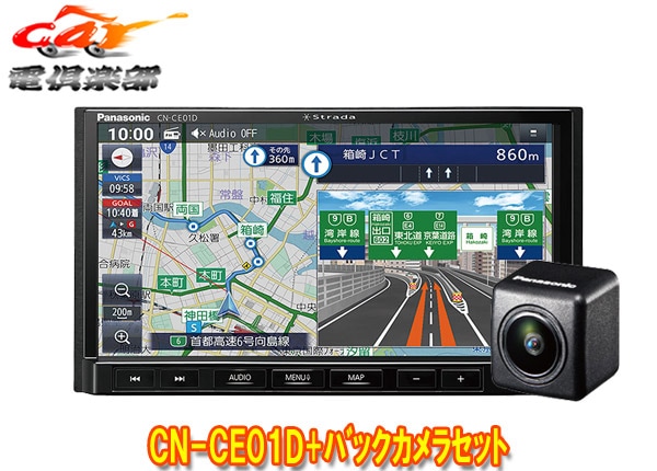 �ڼ���ʡۥѥʥ��˥å�CN-CE01DA+CY-RC110KD���ȥ顼��7V�������ʥ�+�Хå�����饻�å�