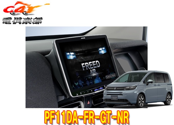 �ڼ���ʡۥ���ѥ���PF11DA-FR-GT-NR�ե꡼��(R6/6��,GT��)����11���ǥ����ץ쥤�����ǥ����ѡ��ե����ȥե��åȥӥå�DA11