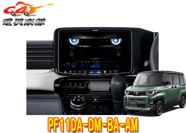 �ڼ���ʡۥ���ѥ���PF11DA-DM-BA-AM�ǥꥫ�ߥ�(R7/11��,BA��)����11���ǥ����ץ쥤�����ǥ����ѡ��ե����ȥե��åȥӥå�DA11