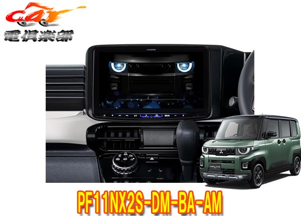 �ڼ���ʡۥ���ѥ���PF11NX2S-DM-BA-AM�ǥꥫ�ߥ�(R7/11��,BA��)����11���ʥӥѡ��ե����ȥե��å�BIGX(����ץ��ǥ�)