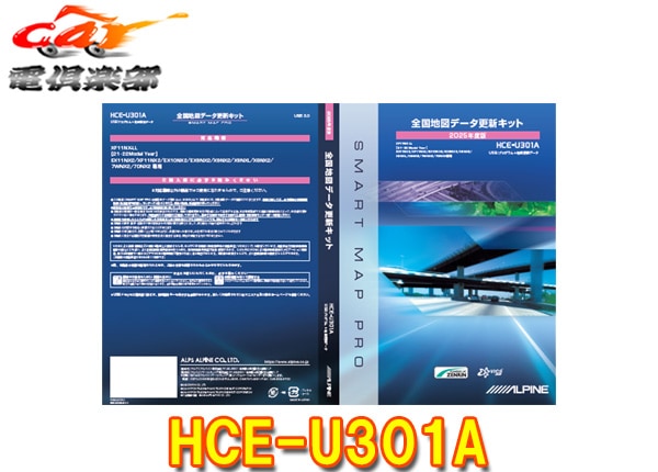 �ڼ���ʡۥ���ѥ���HCE-U301A�����Ͽޥǡ����������å�(USB)2025ǯ���ǥ���ѥ��󥫡��ʥ�NX���꡼��(2021-2022ǯ��ǥ�)��