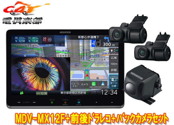 �ڼ���ʡۥ��󥦥å�MDV-MX12F+DRV-MN970+CMOS-230��®�ʥ�10V���ե����ƥ��󥰥�ǥ�+����ɥ饤�֥쥳������+�Хå�����饻�å�