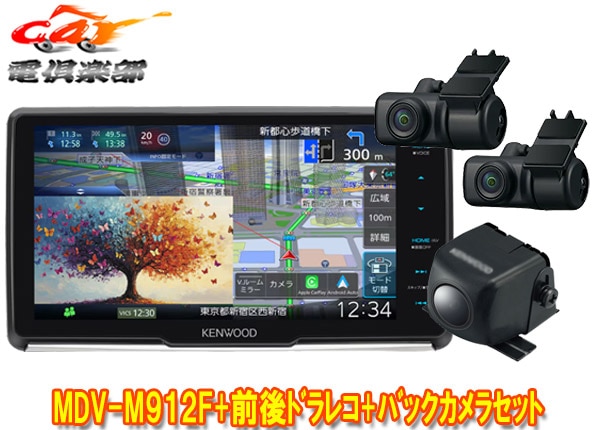 �ڼ���ʡۥ��󥦥å�MDV-M912F+DRV-MN970+CMOS-230��®�ʥ�9V���ե����ƥ��󥰥�ǥ�+����ɥ饤�֥쥳������+�Хå�����饻�å�