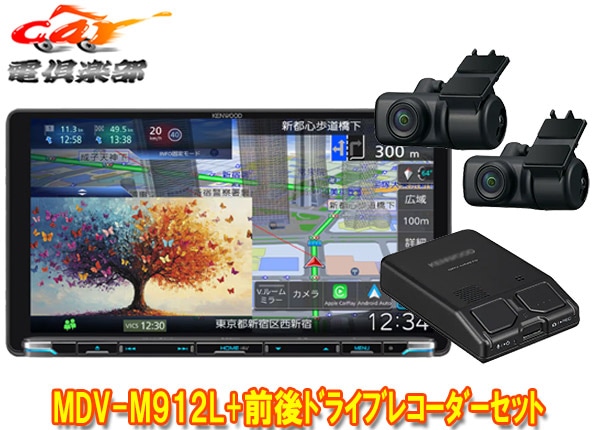 �ڼ���ʡۥ��󥦥å�MDV-M912L+DRV-MN970��®�ʥ�9V����ǥ�+����ɥ饤�֥쥳���������å�