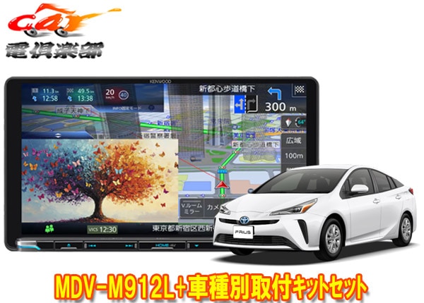 �ڼ���ʡۥ��󥦥å�9V����®�ʥ�MDV-M912L+KNA-25WT�ץꥦ��(50��)�Ѽ��ե��åȥ��å�