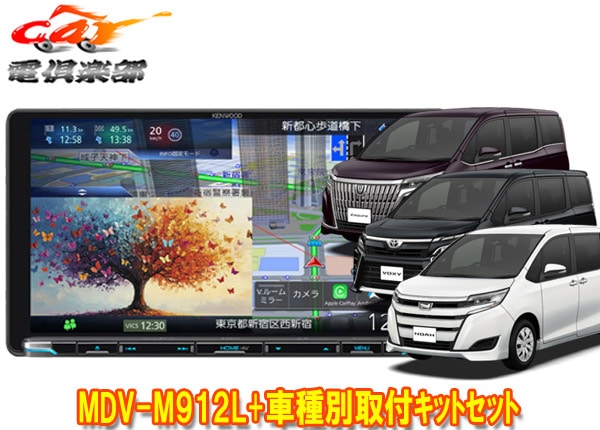 �ڼ���ʡۥ��󥦥å�9V����®�ʥ�MDV-M912L+KNA-25WT+�Υ�/����������/������������(80��)�Ѽ��ե��åȥ��å�