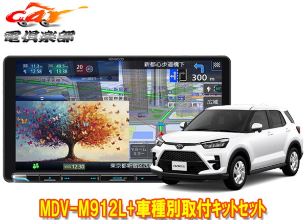 �ڼ���ʡۥ��󥦥å�9V����®�ʥ�MDV-M912L+KNA-25WT+�饤��(�ʥӥ�ǥ��ѥå������դ���)�Ѽ��ե��åȥ��å�