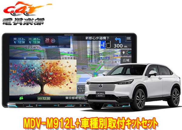 �ڼ���ʡۥ��󥦥å�9V����®�ʥ�MDV-M912L+TBX-H012+��������(R6/4��,RV4��6�ϡ������ǥ����쥹���ͼ�)�Ѽ��ե��åȥ��å�