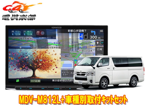 �ڼ���ʡۥ��󥦥å�8V����®�ʥ�MDV-M812L+KIT8-K19HI�ϥ�������(H25/12���������ѡ�GLɸ��ܥǥ�)�Ѽ��ե��åȥ��å�