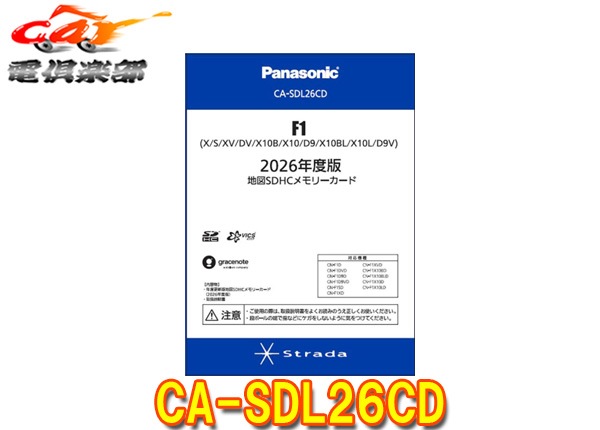 �ڼ���ʡۥѥʥ��˥å�CA-SDL26CD���ȥ顼��F���꡼��(2016��2020ǯ��ǥ�)��2026ǯ�����Ͽ�SDHC���꡼������