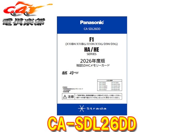 �ڼ���ʡۥѥʥ��˥å�CA-SDL26DD���ȥ顼��F1D9G/F1D9H/F1X10BG/F1X10BH/F1X10G/F1X10H/HA��HE���꡼����2026ǯ�����Ͽ�SD
