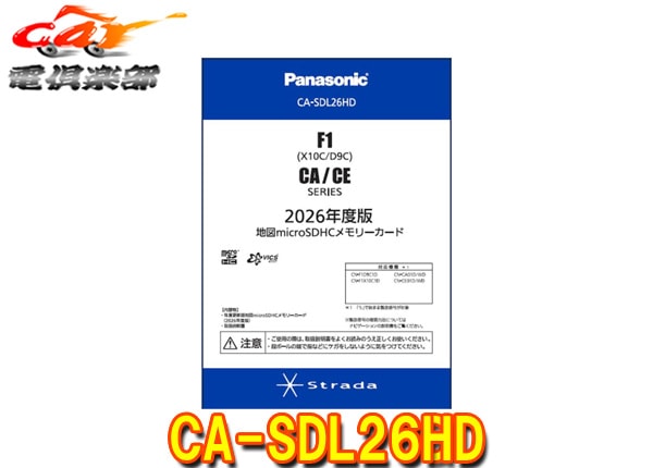 �ڼ���ʡۥѥʥ��˥å�CA-SDL26HD���ȥ顼��CN-F1X10C1D��F1D9C1D��CA01D��CA01WD��CE01D��CE01WD��2026ǯ�����Ͽ�SD