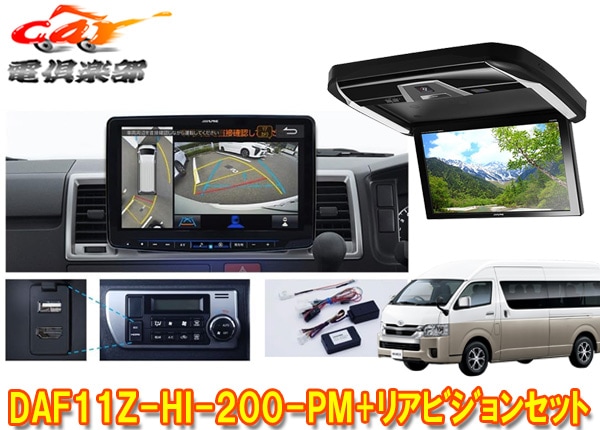 �ڼ���ʡ�DAF11Z-HI-200-PM+PXH12X-R-B�ϥ�������200��(�ϥ��롼��)�ѥѥΥ�ߥå��ӥ塼�б��ե����ƥ��󥰥ӥå�X+�ꥢ�ӥ����SET