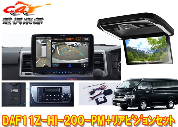 �ڼ���ʡ�DAF11Z-HI-200-PM+PXH12X-R-B�ϥ�������200��(�ߥɥ�롼��)�ѥѥΥ�ߥå��ӥ塼�б��ե����ƥ��󥰥ӥå�X+�ꥢ�ӥ����SET