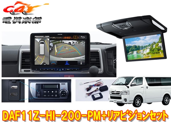 �ڼ���ʡ�DAF11Z-HI-200-PM+RSH10XS-R-B�ϥ�������200��(ɸ��롼��)�ѥѥΥ�ߥå��ӥ塼�б��ե����ƥ��󥰥ӥå�X+�ꥢ�ӥ����SET