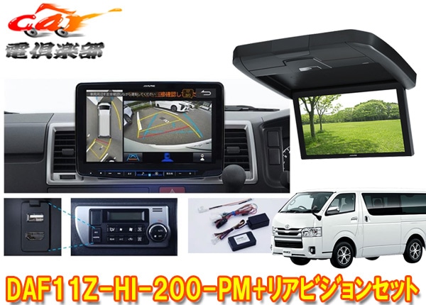 �ڼ���ʡ�DAF11Z-HI-200-PM+RXH12X2-L-B�ϥ�������200��(ɸ��롼��)�ѥѥΥ�ߥå��ӥ塼�б��ե����ƥ��󥰥ӥå�X+�ꥢ�ӥ����SET