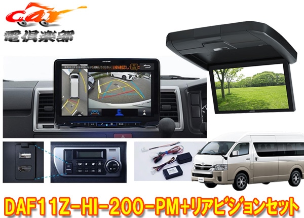 �ڼ���ʡ�DAF11Z-HI-200-PM+RXH12X2-L-B�ϥ�������200��(�ϥ��롼��)�ѥѥΥ�ߥå��ӥ塼�б��ե����ƥ��󥰥ӥå�X+�ꥢ�ӥ����SET