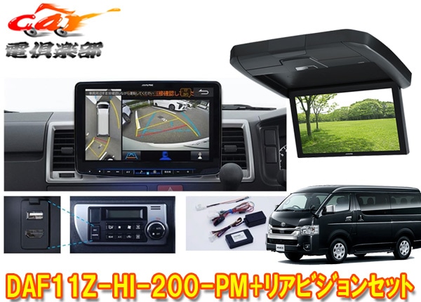 �ڼ���ʡ�DAF11Z-HI-200-PM+RXH12X2-L-B�ϥ�������200��(�ߥɥ�롼��)�ѥѥΥ�ߥå��ӥ塼�б��ե����ƥ��󥰥ӥå�X+�ꥢ�ӥ����SET