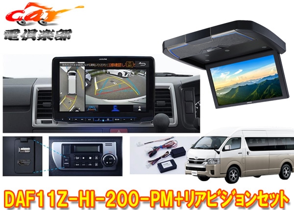 �ڼ���ʡ�DAF11Z-HI-200-PM+RXH12Z-LBS-B�ϥ�������200��(�ϥ��롼��)�ѥѥΥ�ߥå��ӥ塼�б��ե����ƥ��󥰥ӥå�X+�ꥢ�ӥ����SET