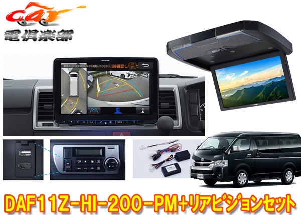 �ڼ���ʡ�DAF11Z-HI-200-PM+RXH12Z-LBS-B�ϥ�������200��(�ߥɥ�롼��)�ѥѥΥ�ߥå��ӥ塼�б��ե����ƥ��󥰥ӥå�X�ꥢ�ӥ����SET