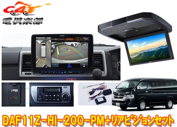 �ڼ���ʡ�DAF11Z-HI-200-PM+RXH12Z-LBS-B�ϥ�������200��(�ߥɥ�롼��)�ѥѥΥ�ߥå��ӥ塼�б��ե����ƥ��󥰥ӥå�X�ꥢ�ӥ����SET