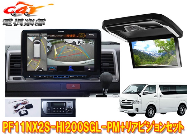 �ڼ���ʡ�PF11NX2S-HI200SGL-PM+PXH12X-R-B�ϥ�������200�ϥ����ѡ�GL(ɸ��롼��)�ѥѥΥ�ߥå��ӥ塼�б��ӥå�X+�ꥢ�ӥ����SET