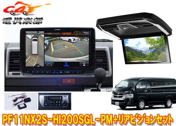 �ڼ���ʡ�PF11NX2S-HI200SGL-PM+PXH12X-R-B�ϥ�������200�ϥ����ѡ�GL(�ߥɥ�롼��)�ѥѥΥ�ߥå��ӥ塼�б��ӥå�X+�ꥢ�ӥ����SET