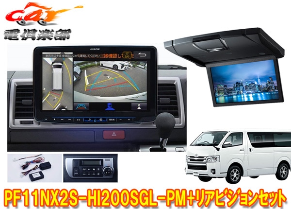 �ڼ���ʡ�PF11NX2S-HI200SGL-PM+RSH10XS-L-B�ϥ�������200�ϥ����ѡ�GL(ɸ��롼��)�ѥѥΥ�ߥå��ӥ塼�б��ӥå�X+�ꥢ�ӥ����SET