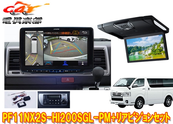 �ڼ���ʡ�PF11NX2S-HI200SGL-PM+RSH10XS-R-B�ϥ�������200�ϥ����ѡ�GL(ɸ��롼��)�ѥѥΥ�ߥå��ӥ塼�б��ӥå�X+�ꥢ�ӥ����SET