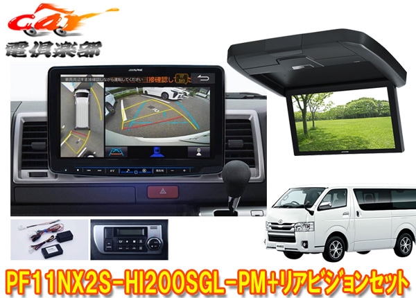 �ڼ���ʡ�PF11NX2S-HI200SGL-PM+RXH12X2-L-B�ϥ�������200�ϥ����ѡ�GL(ɸ��롼��)�ѥѥΥ�ߥå��ӥ塼�б��ӥå�X+�ꥢ�ӥ����SET