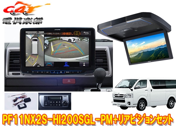 �ڼ���ʡ�PF11NX2S-HI200SGL-PM+RXH12Z-LBS-B�ϥ�������200�ϥ����ѡ�GL(ɸ��롼��)�ѥѥΥ�ߥå��ӥ塼�б��ӥå�X+�ꥢ�ӥ����SET