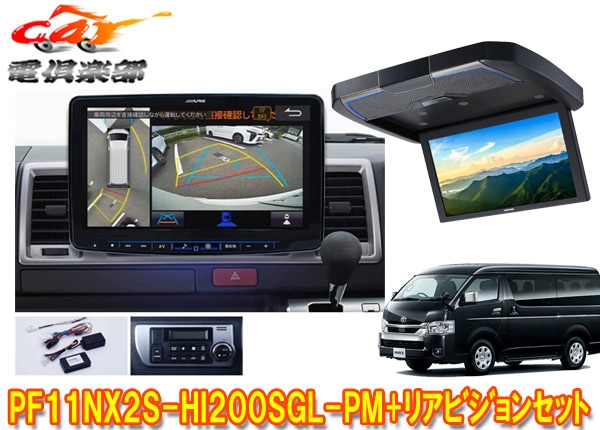 �ڼ���ʡ�PF11NX2S-HI200SGL-PM+RXH12Z-LBS-B�ϥ�������200�ϥ����ѡ�GL(�ߥɥ�롼��)�ѥѥΥ�ߥå��ӥ塼�б��ӥå�X�ꥢ�ӥ����SET